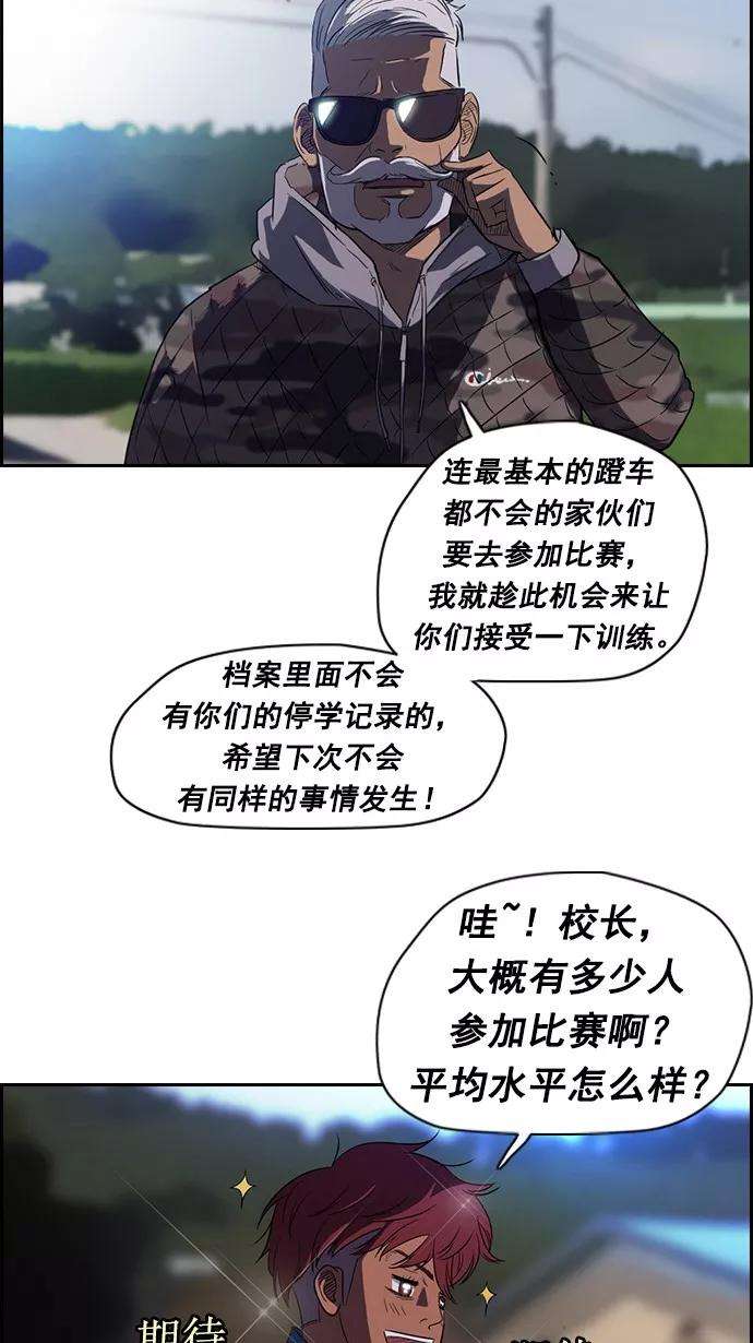 冲锋衣54话