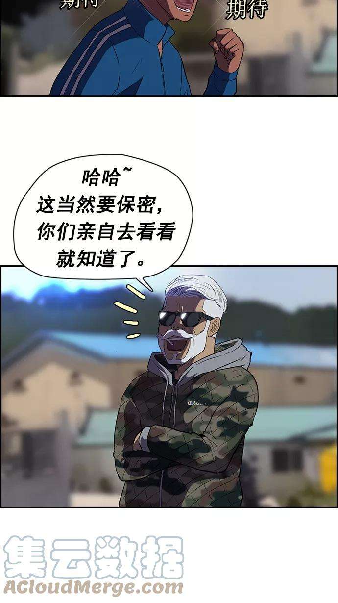 冲锋衣54话