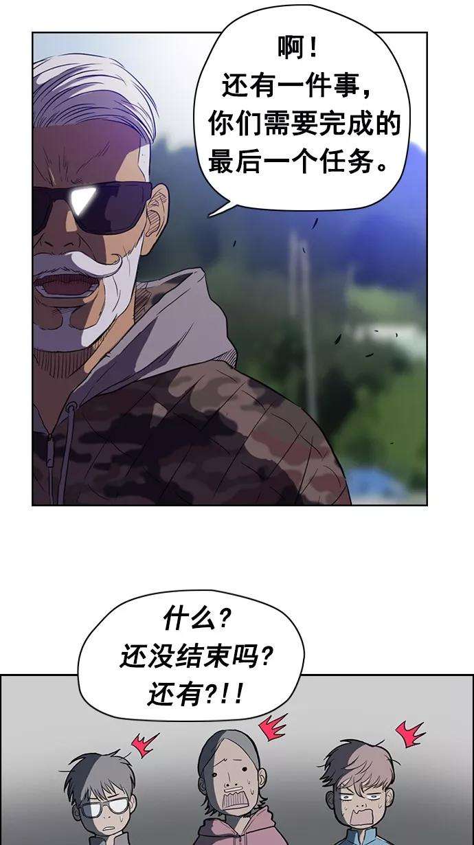 冲锋衣54话