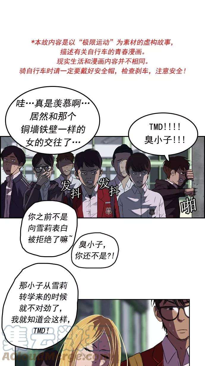 冲锋衣56话