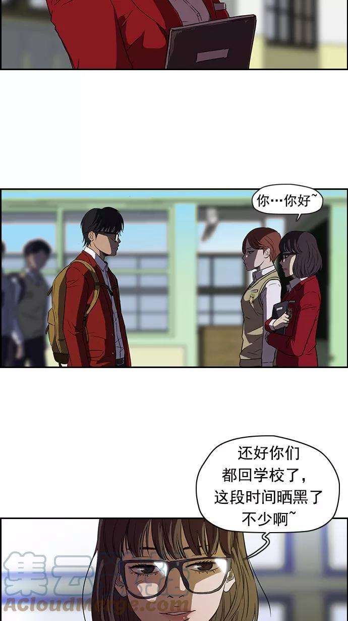 冲锋衣56话