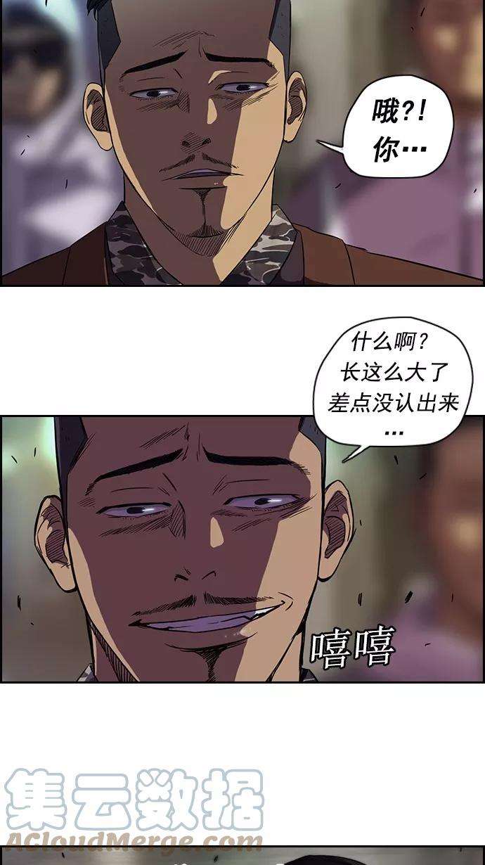 冲锋衣56话