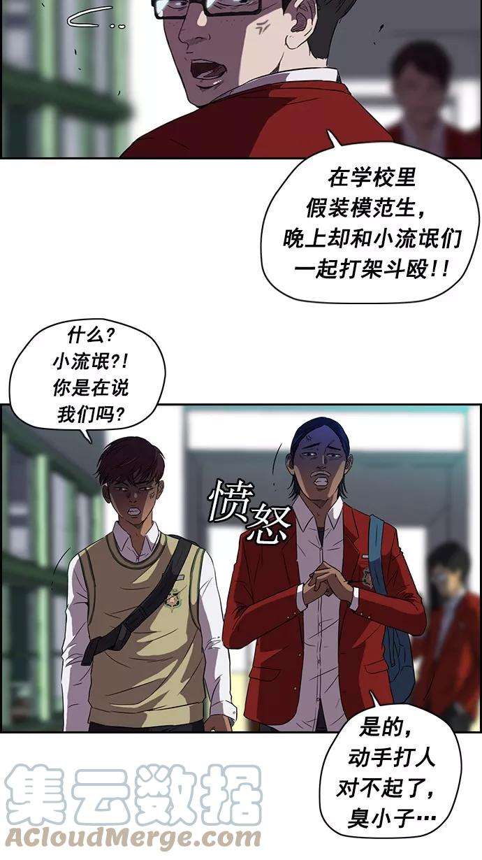 冲锋衣56话