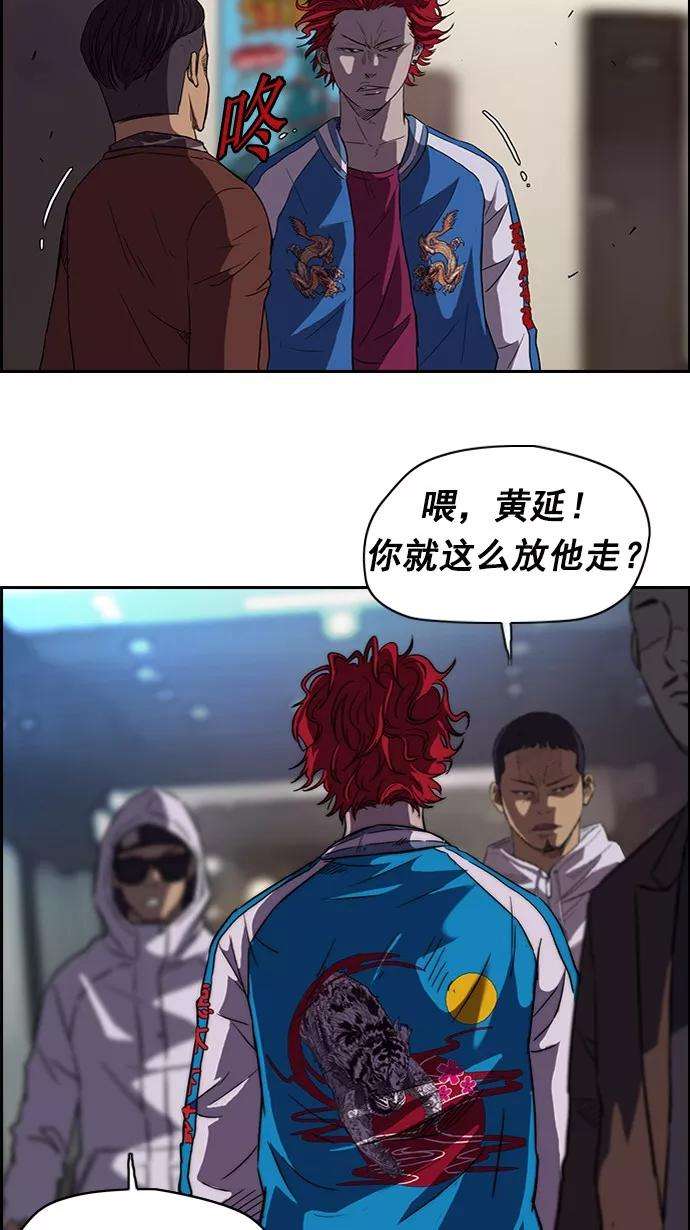 冲锋衣57话