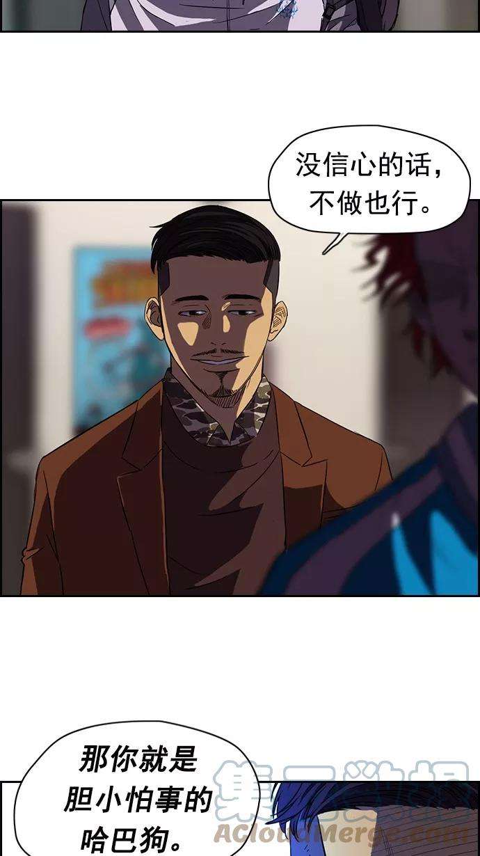 冲锋衣57话