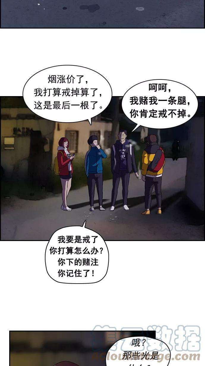 冲锋衣57话