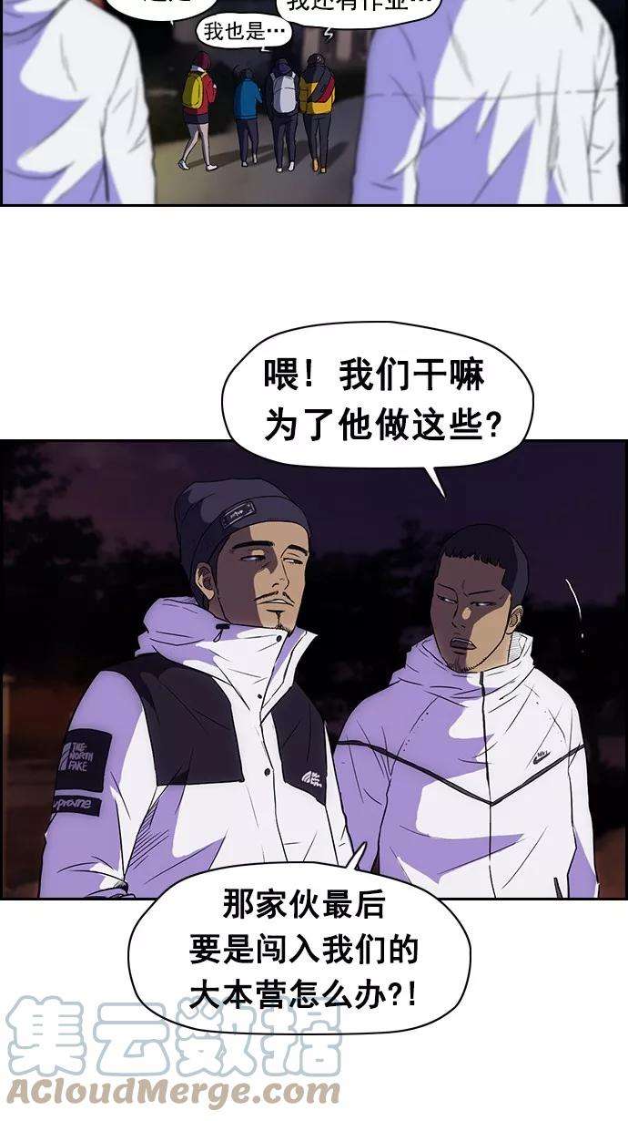 冲锋衣57话