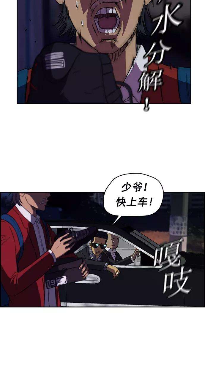 冲锋衣58话