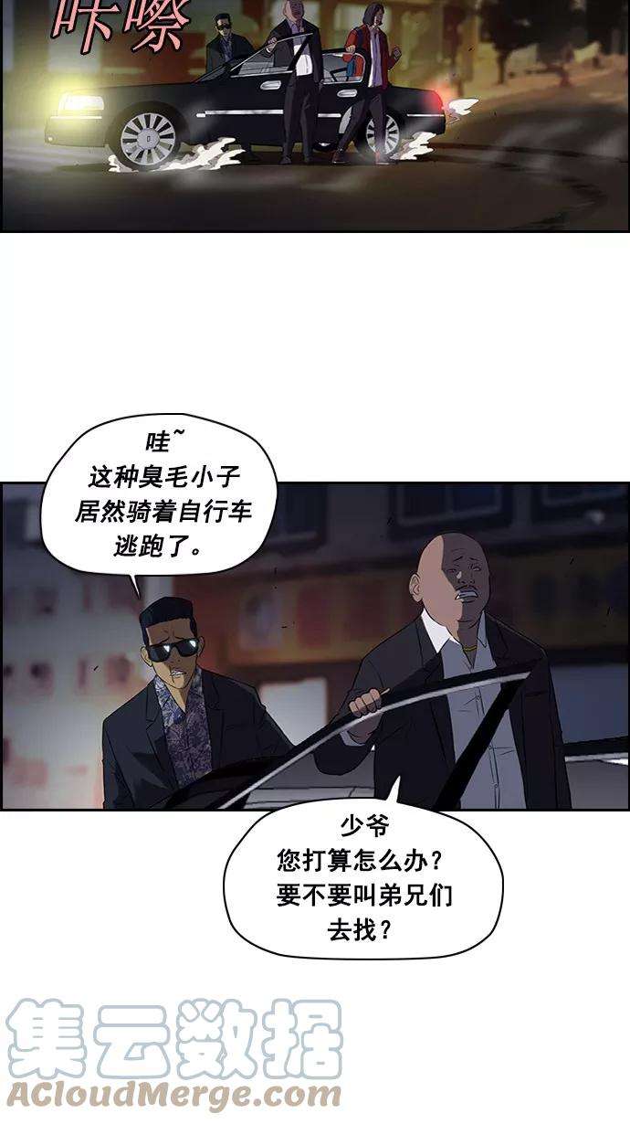 冲锋衣58话