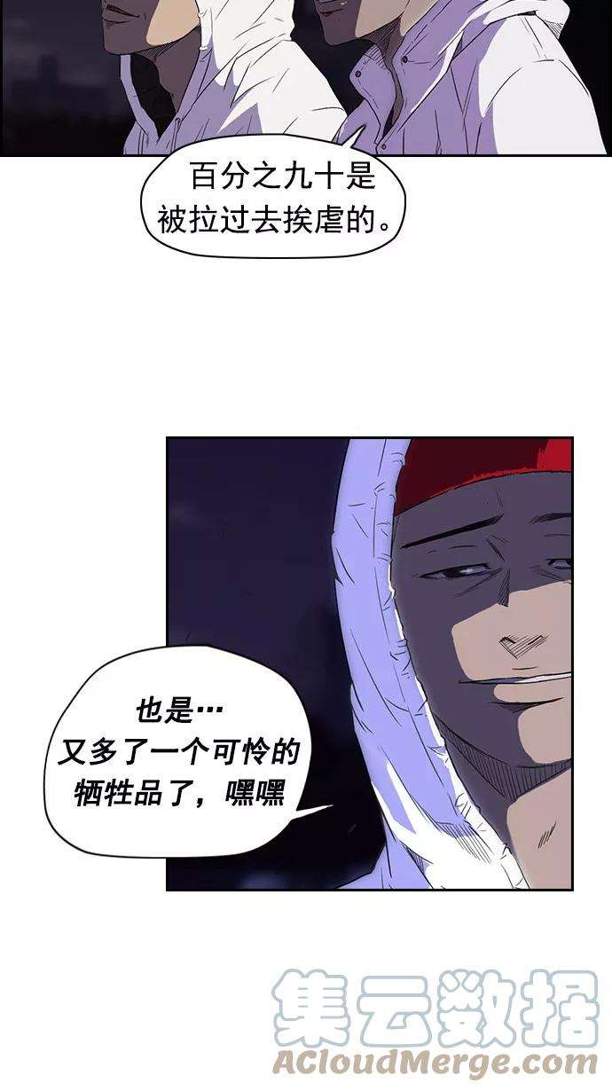 冲锋衣58话