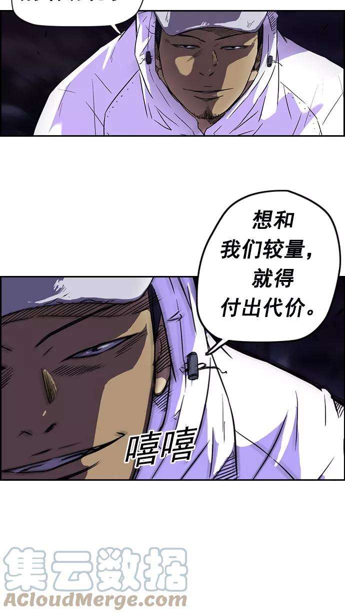 冲锋衣59话
