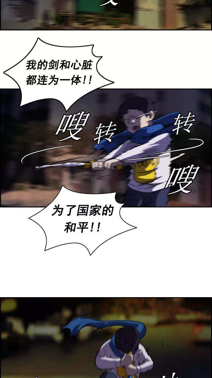 冲锋衣59话