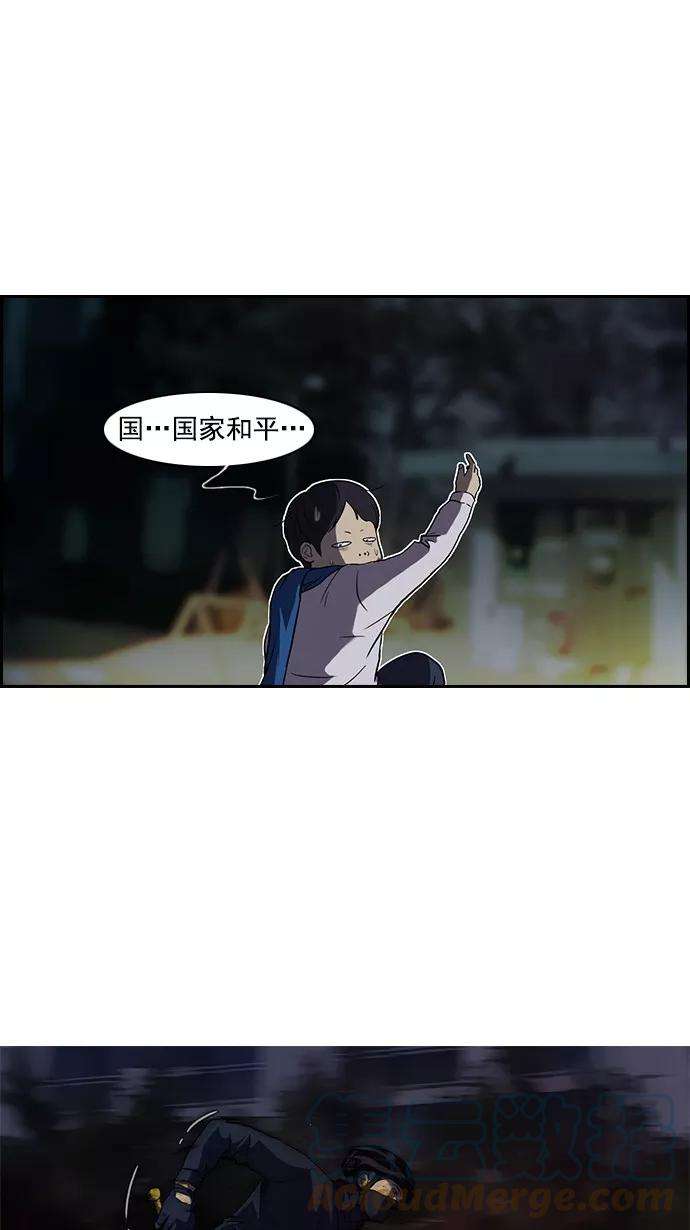冲锋衣59话
