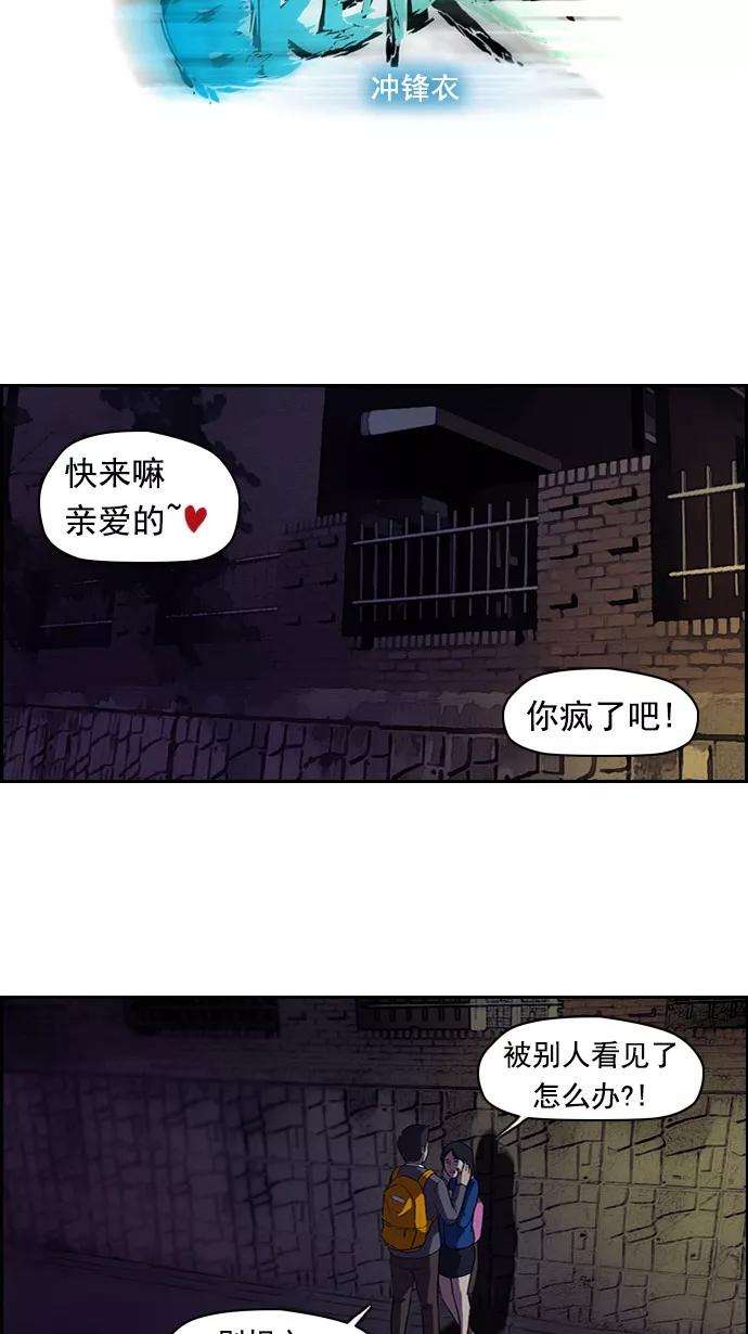 冲锋衣59话