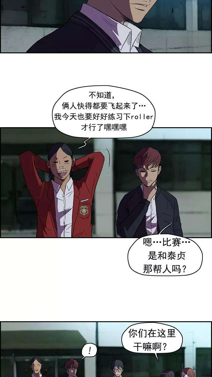 冲锋衣61话