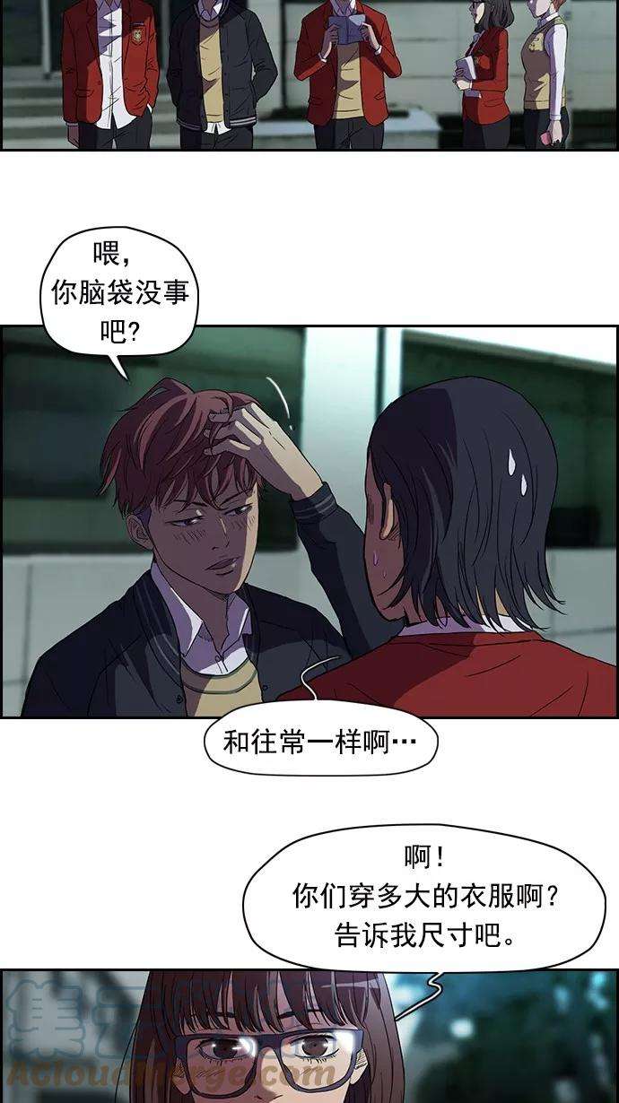 冲锋衣61话