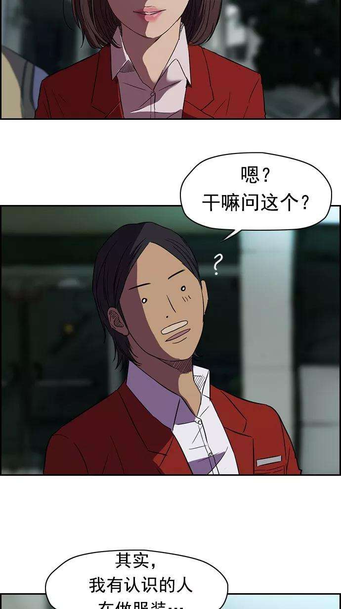 冲锋衣61话