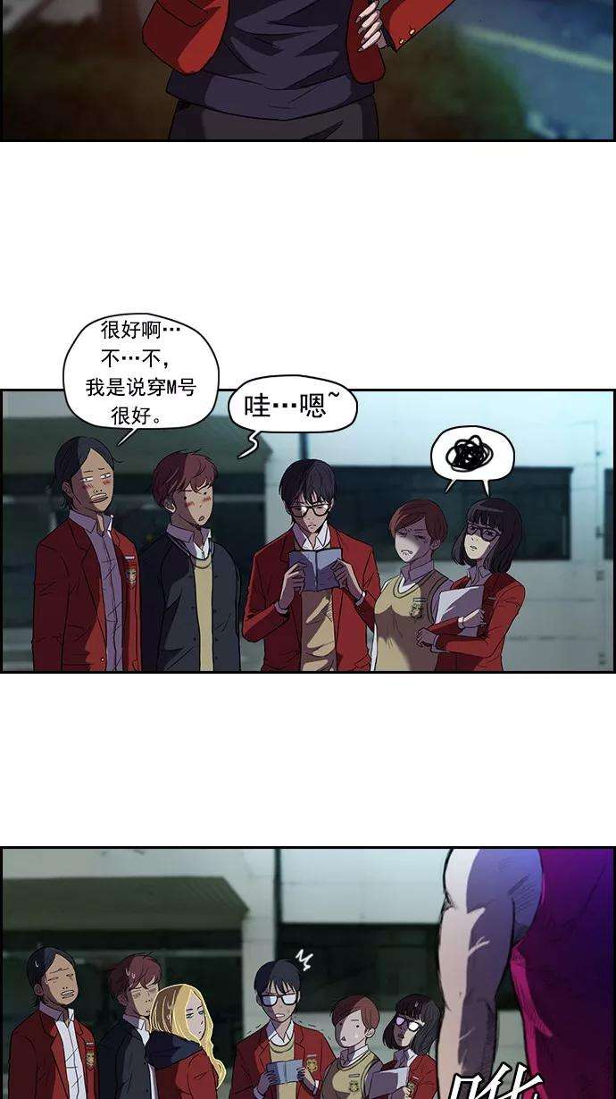 冲锋衣61话