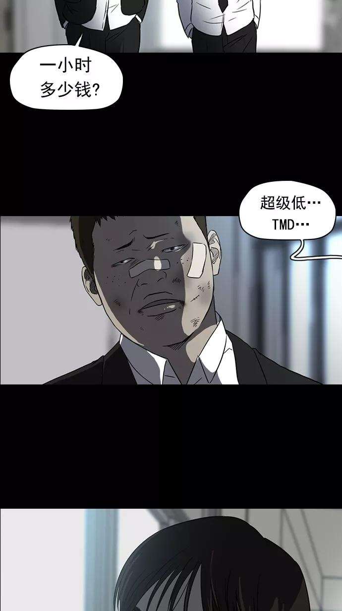 冲锋衣65话