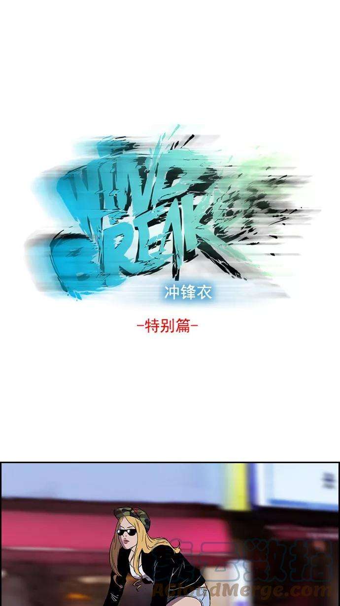 冲锋衣特别篇