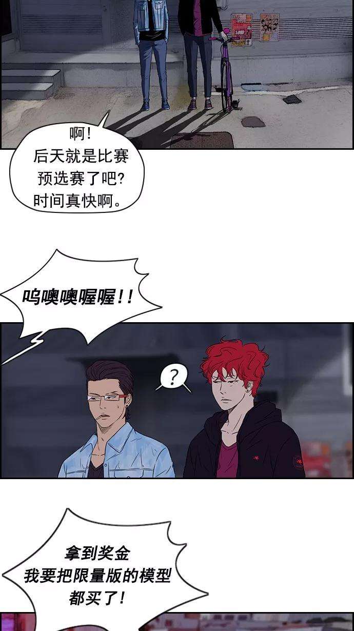 冲锋衣第2部 预告