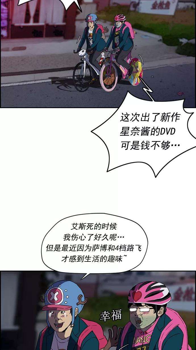 冲锋衣第2部 预告