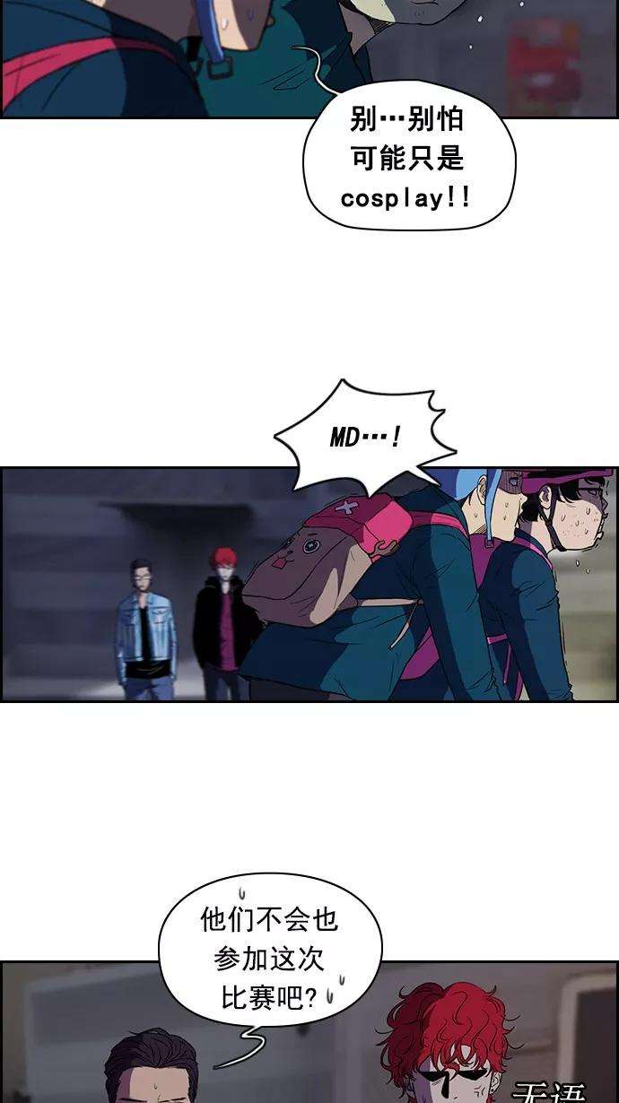 冲锋衣第2部 预告