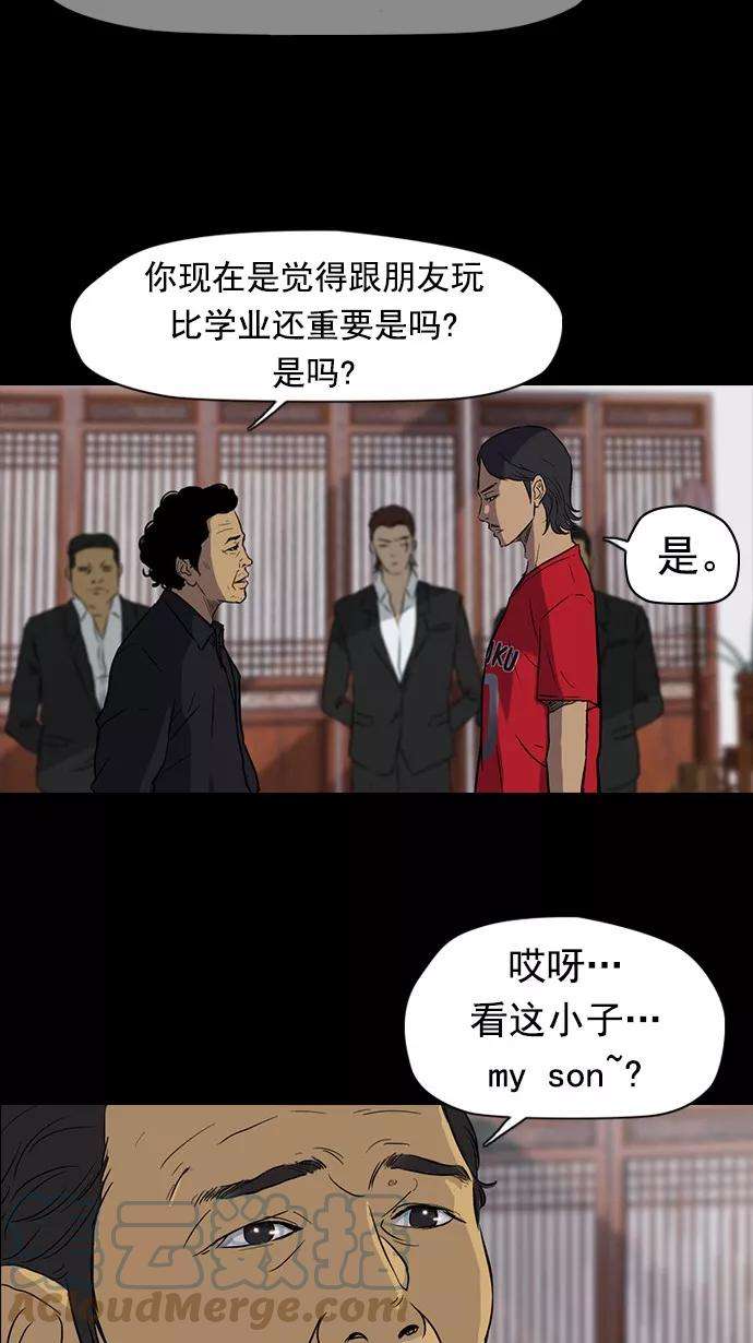 冲锋衣第2部 预告