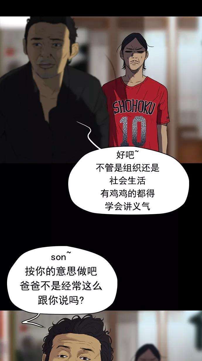 冲锋衣第2部 预告