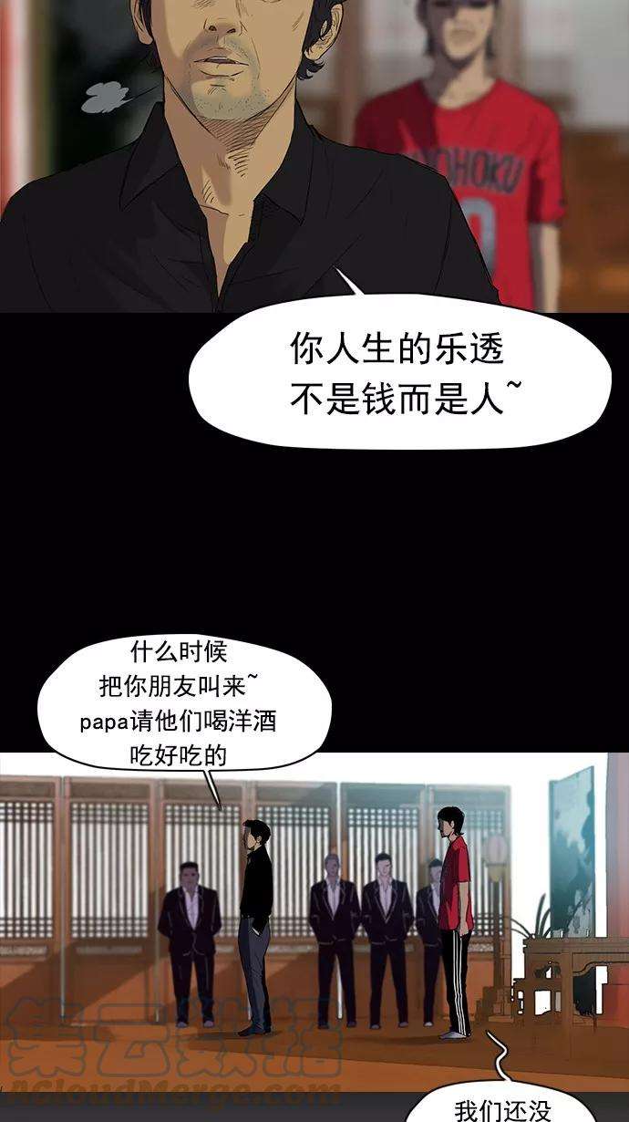 冲锋衣第2部 预告