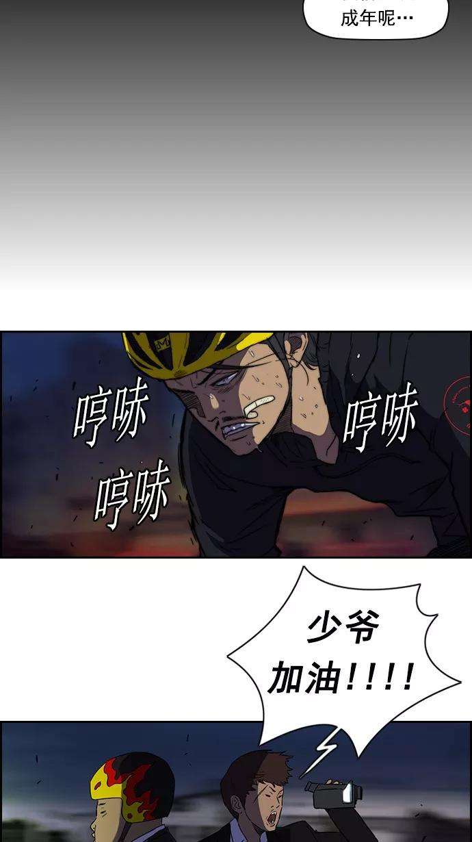 冲锋衣第2部 预告