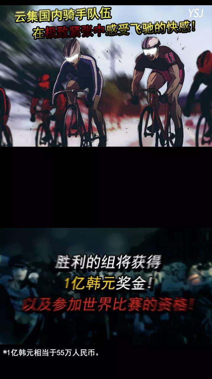 冲锋衣第2部 预告