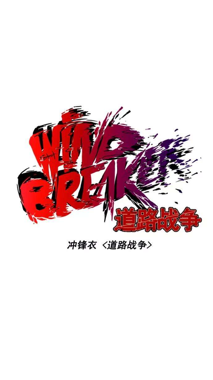 冲锋衣第2部 预告