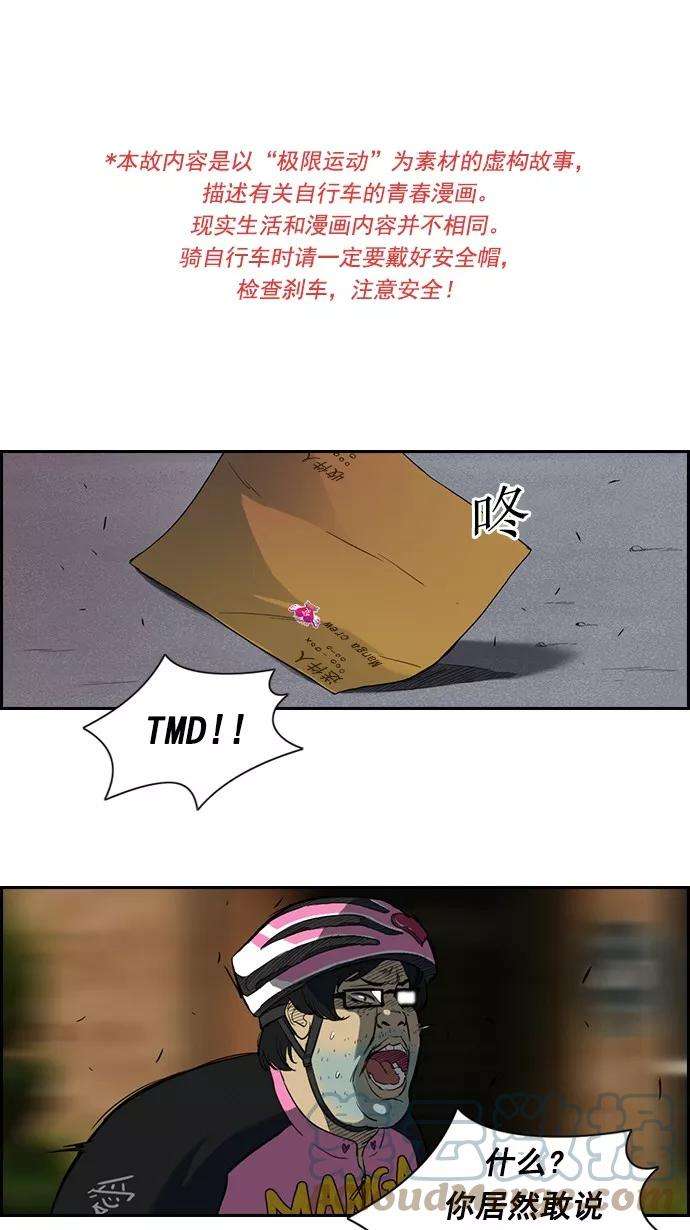 冲锋衣31话