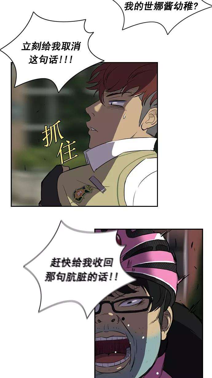 冲锋衣31话