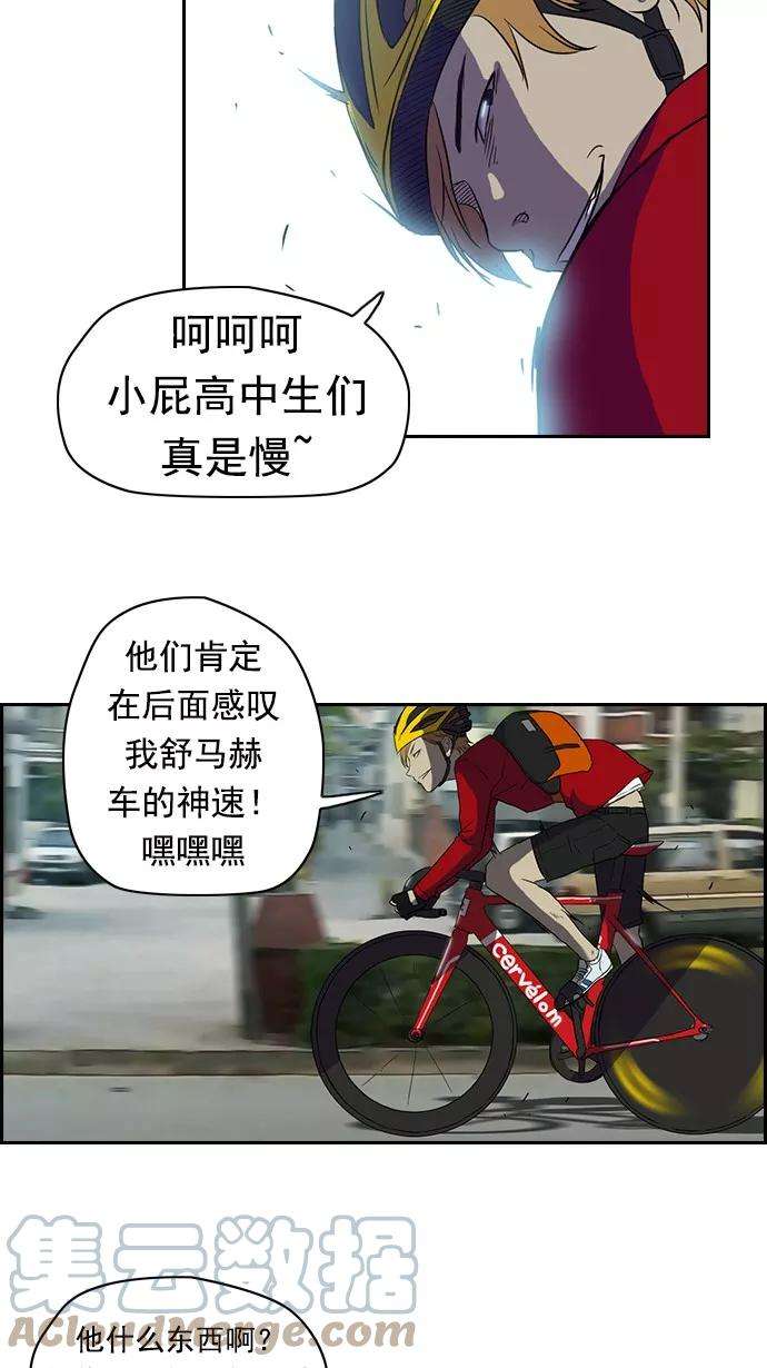 冲锋衣31话