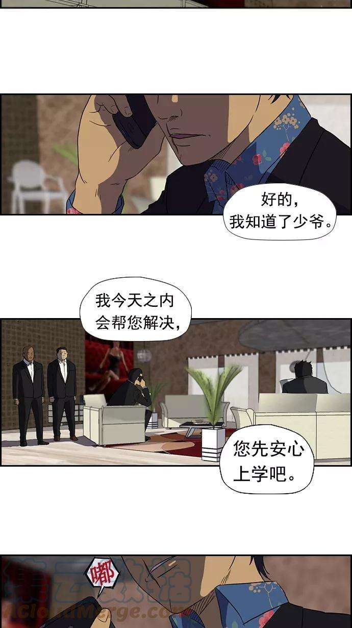 冲锋衣31话