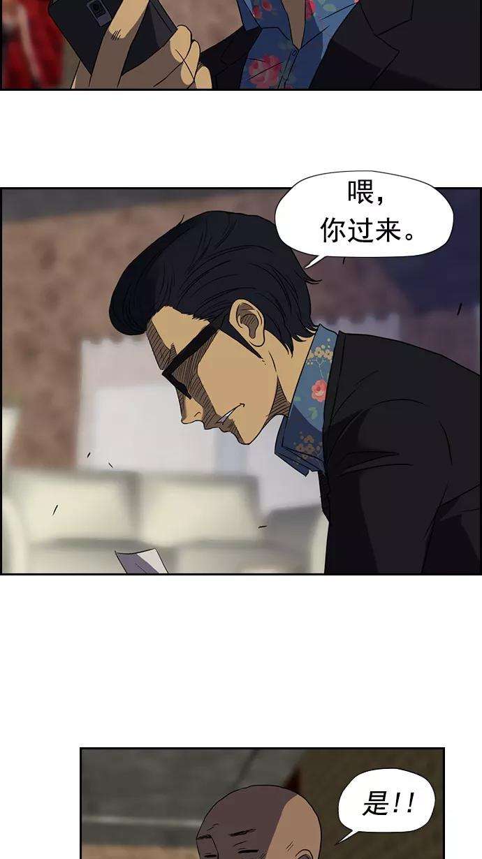 冲锋衣31话