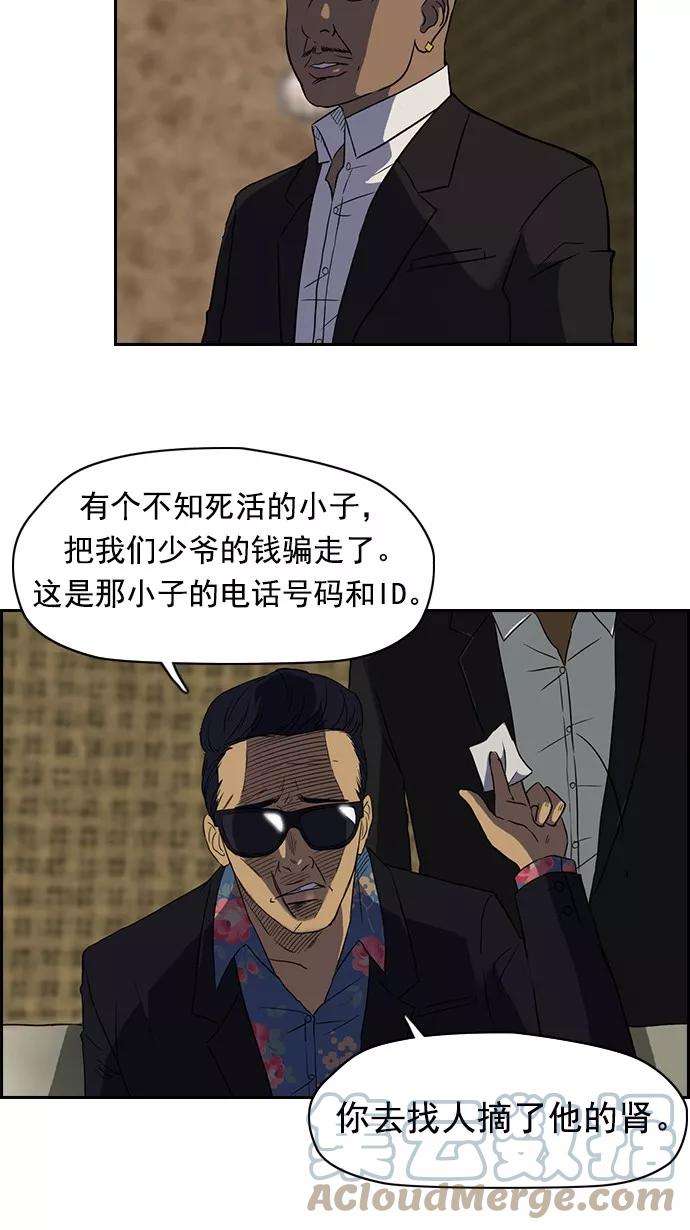 冲锋衣31话