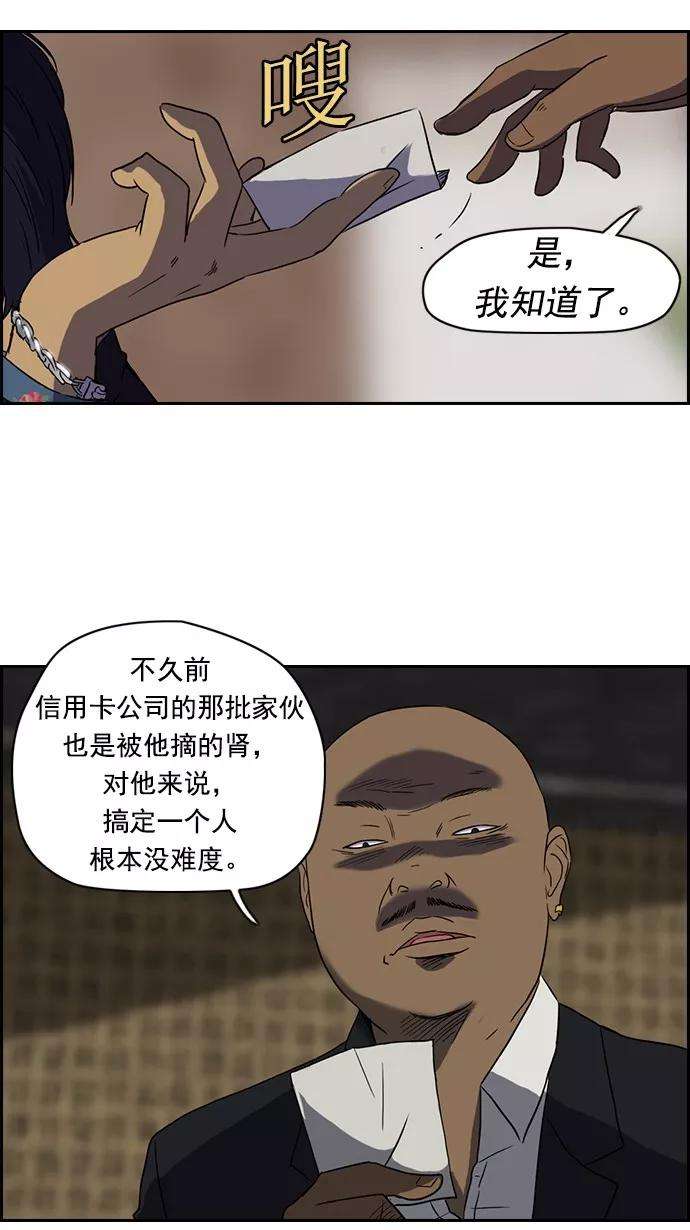 冲锋衣31话