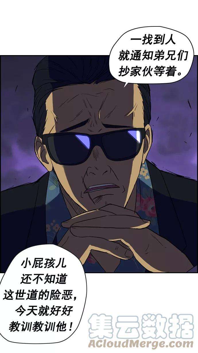 冲锋衣31话