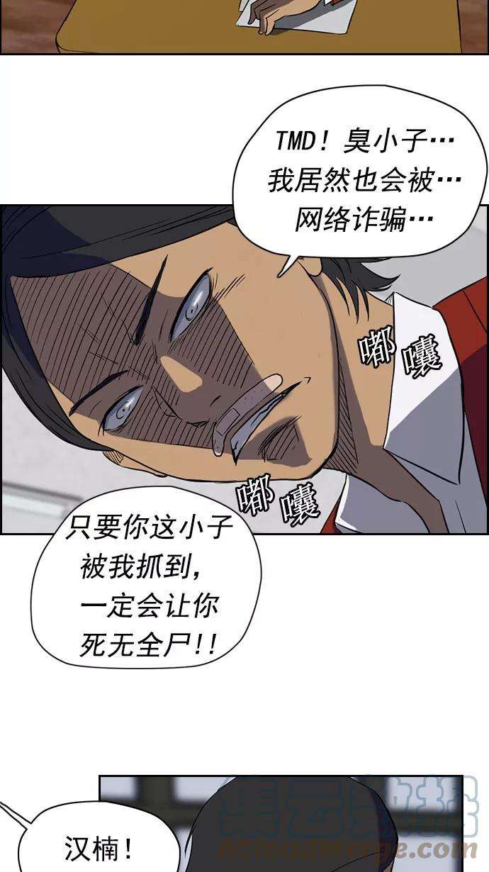 冲锋衣31话