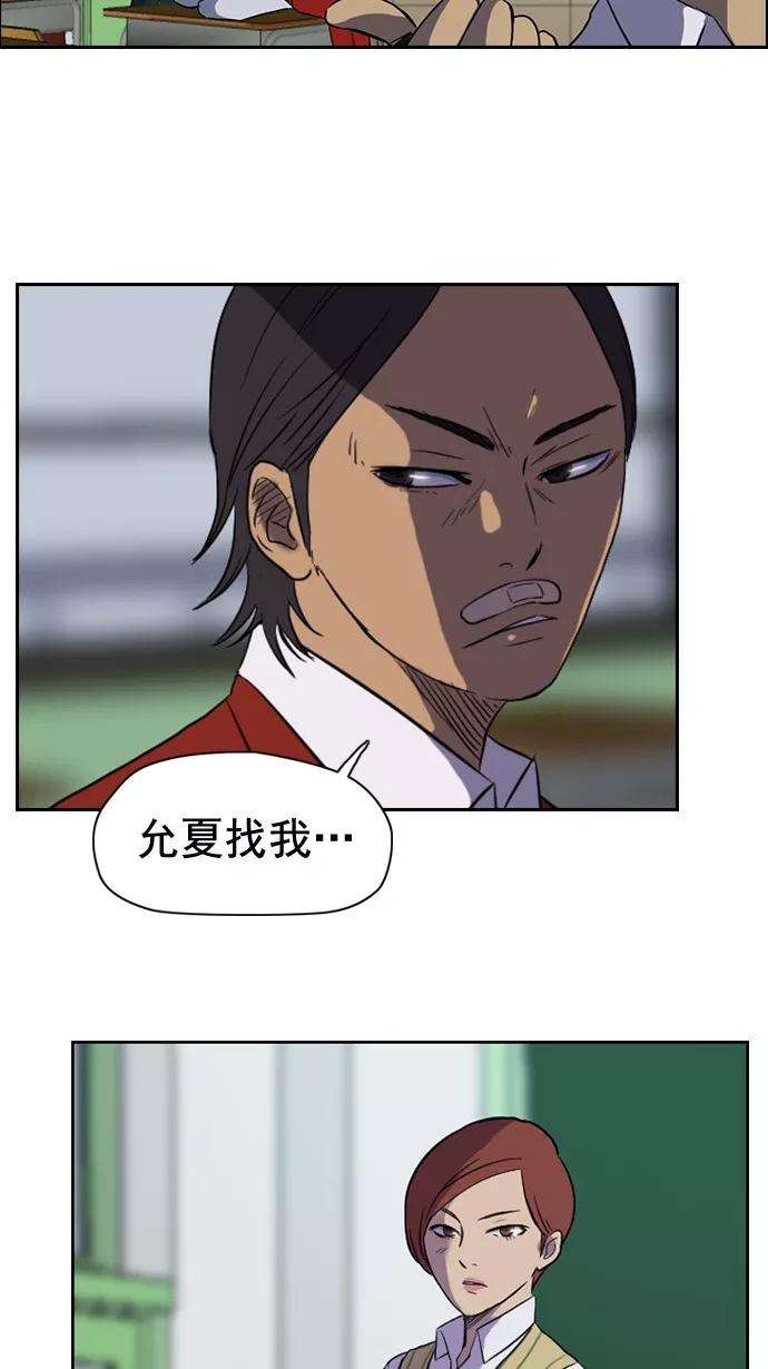 冲锋衣31话
