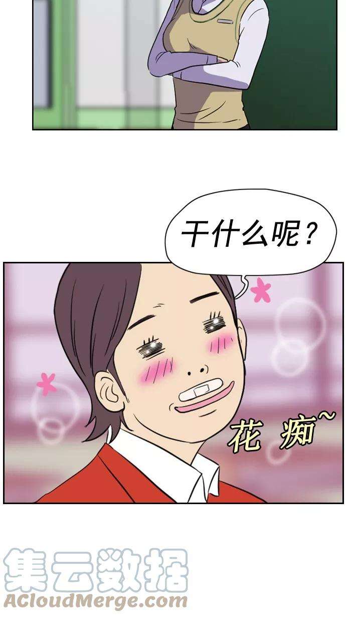 冲锋衣31话