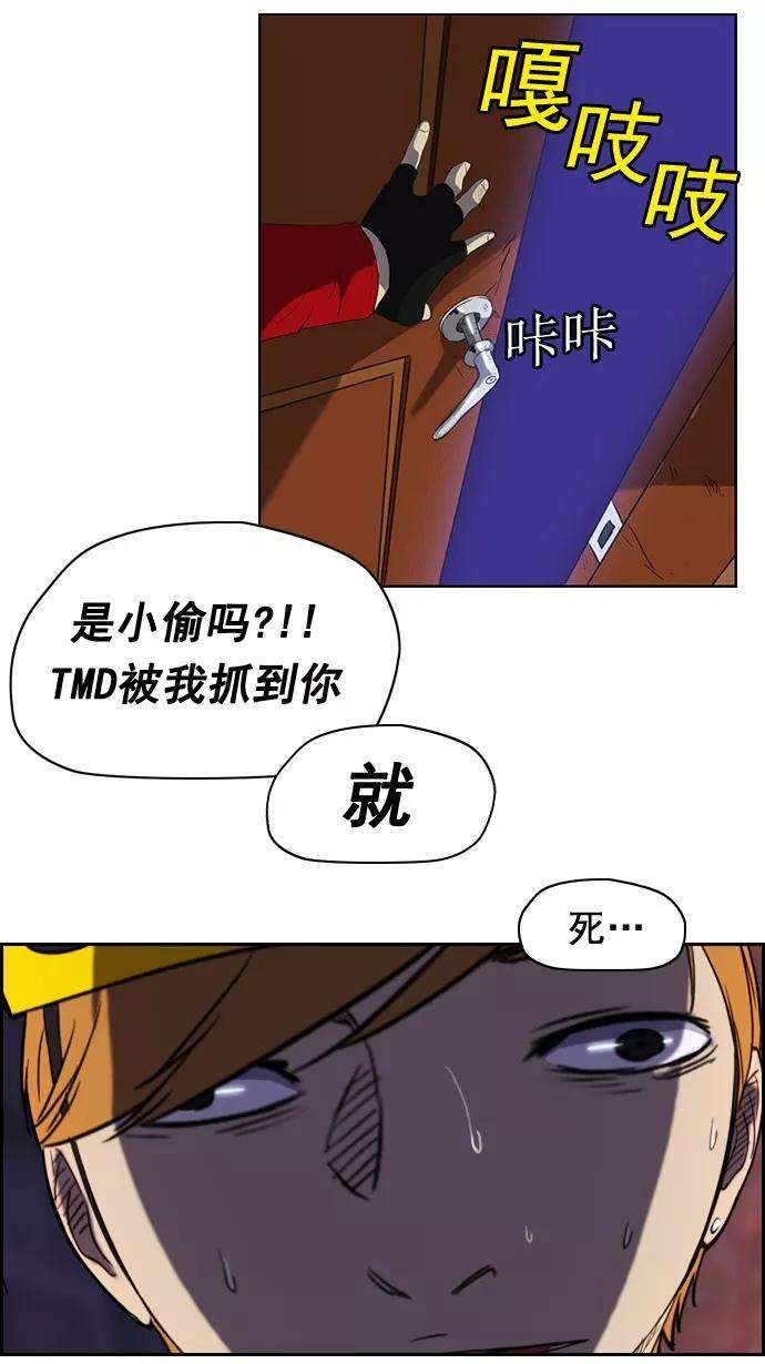 冲锋衣31话