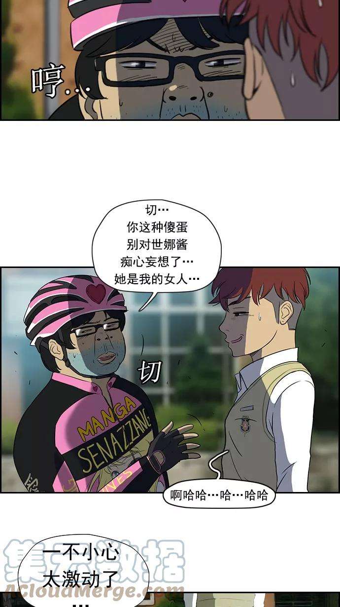 冲锋衣31话