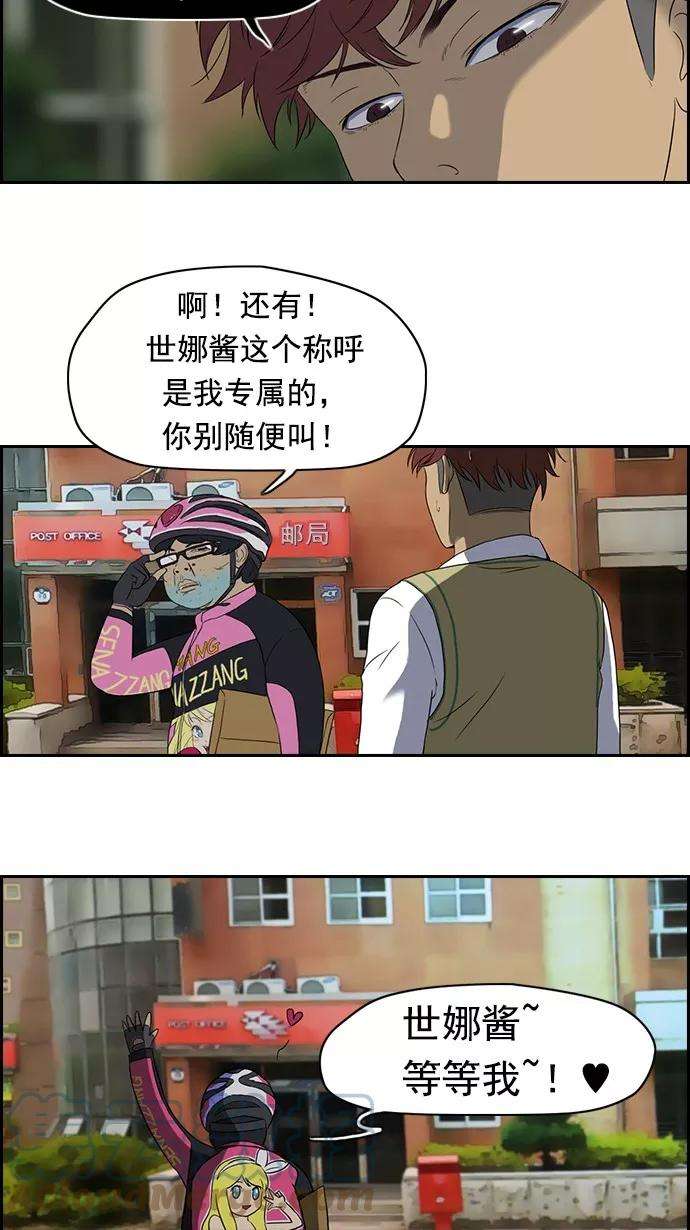 冲锋衣31话