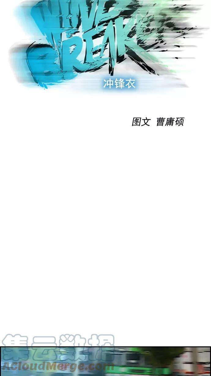 冲锋衣31话