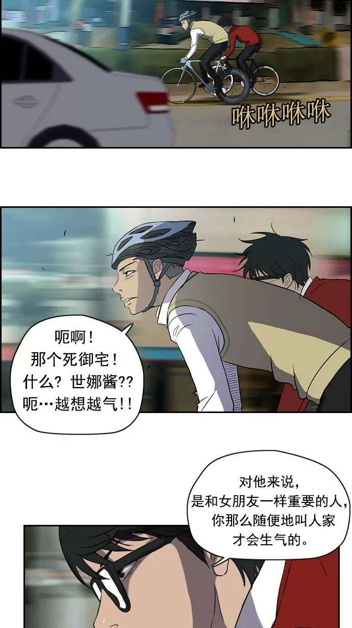 冲锋衣31话