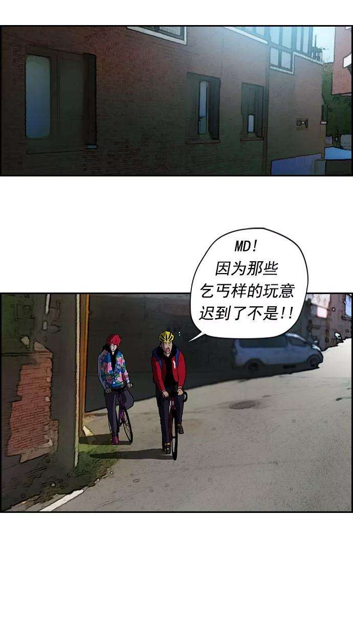 冲锋衣第2部 第1话